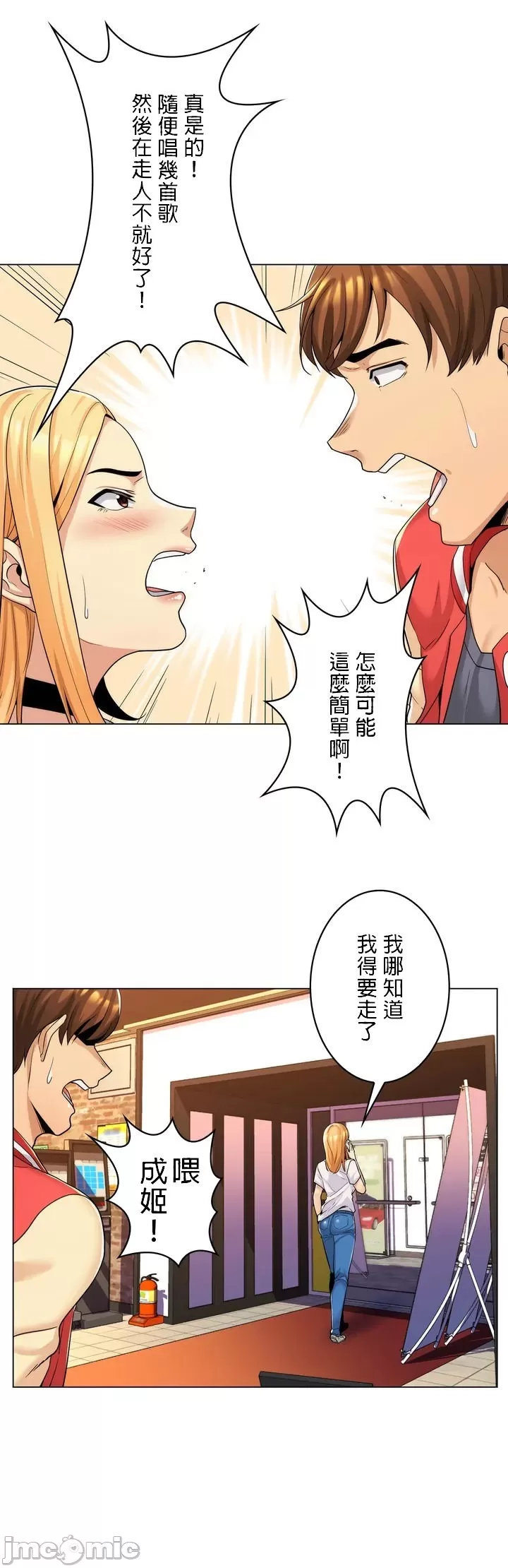 [韩国漫画] 继母竟是我女友 剧情,高潮潮吹,熟女人妻,巨乳大奶,露出#[32P]-26