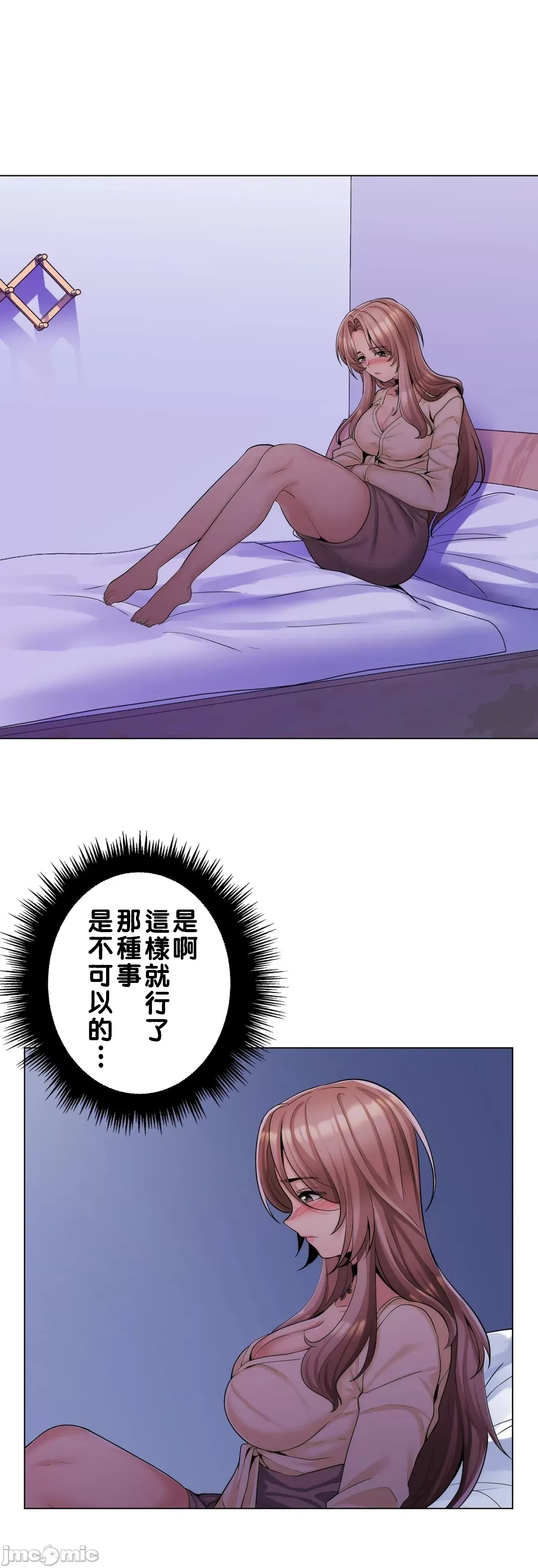 [韩国漫画] 继母竟是我女友 剧情,高潮潮吹,熟女人妻,巨乳大奶,露出#[48P]-8