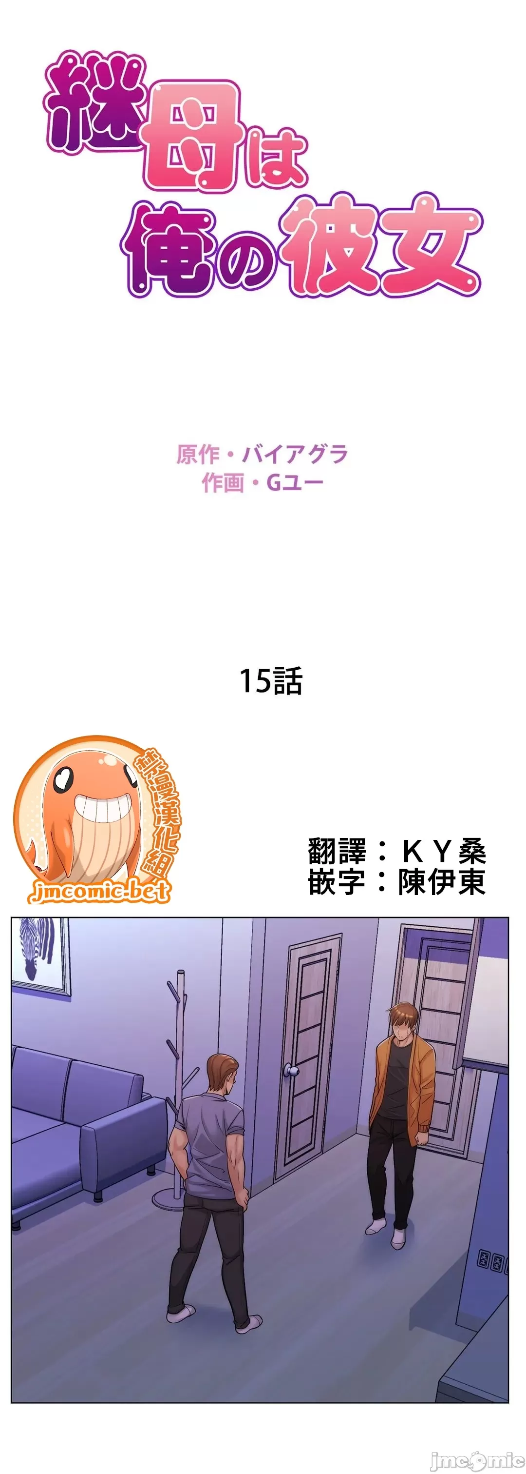 [韩国漫画] 继母竟是我女友 剧情,高潮潮吹,熟女人妻,巨乳大奶,露出#[49P]-1