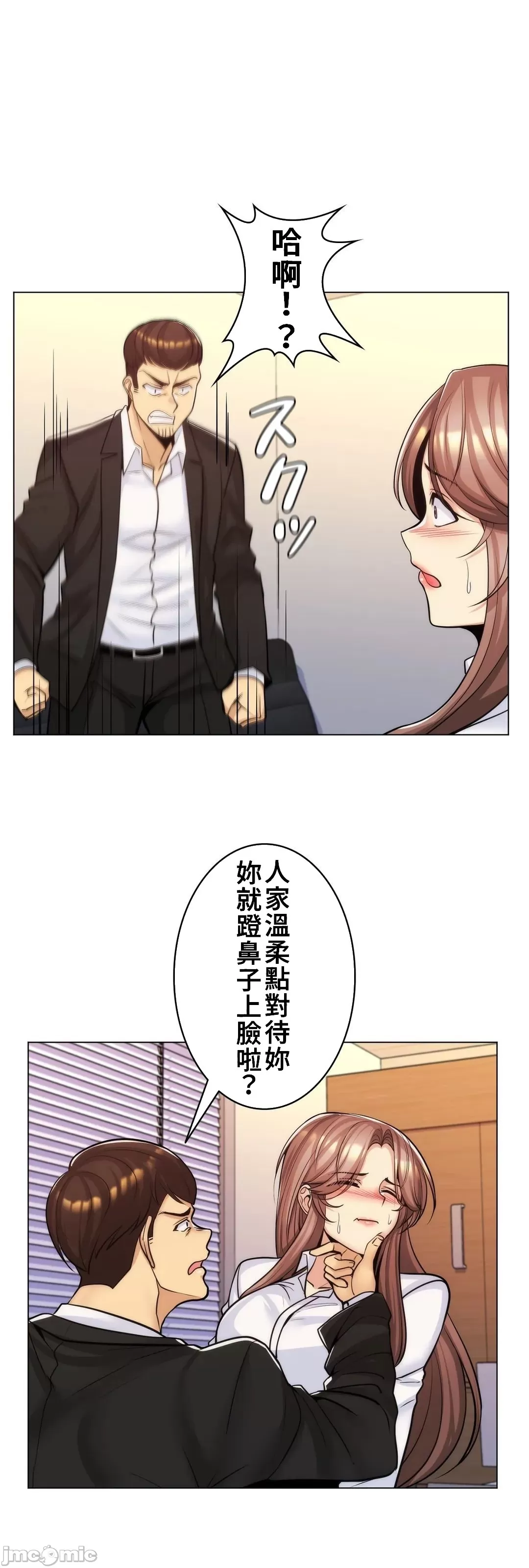 [韩国漫画] 继母竟是我女友 剧情,高潮潮吹,熟女人妻,巨乳大奶,露出#[41P]-33