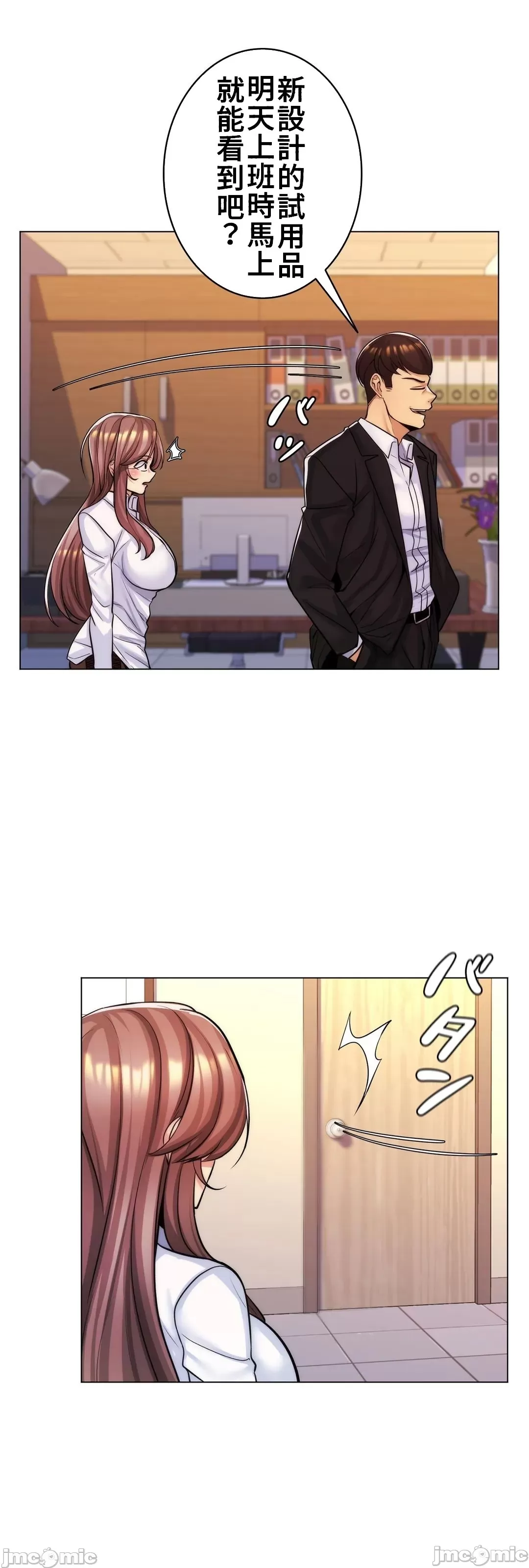 [韩国漫画] 继母竟是我女友 剧情,高潮潮吹,熟女人妻,巨乳大奶,露出#[48P]-45