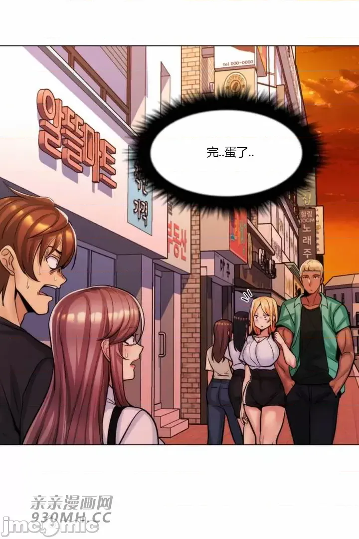 [韩国漫画] 继母竟是我女友 剧情,高潮潮吹,熟女人妻,巨乳大奶,露出#[52P]-52