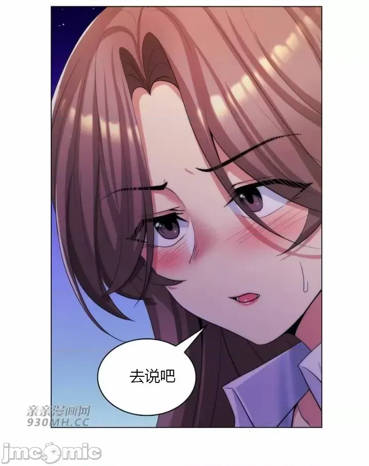 [韩国漫画] 继母竟是我女友 剧情,高潮潮吹,熟女人妻,巨乳大奶,露出#[58P]-46