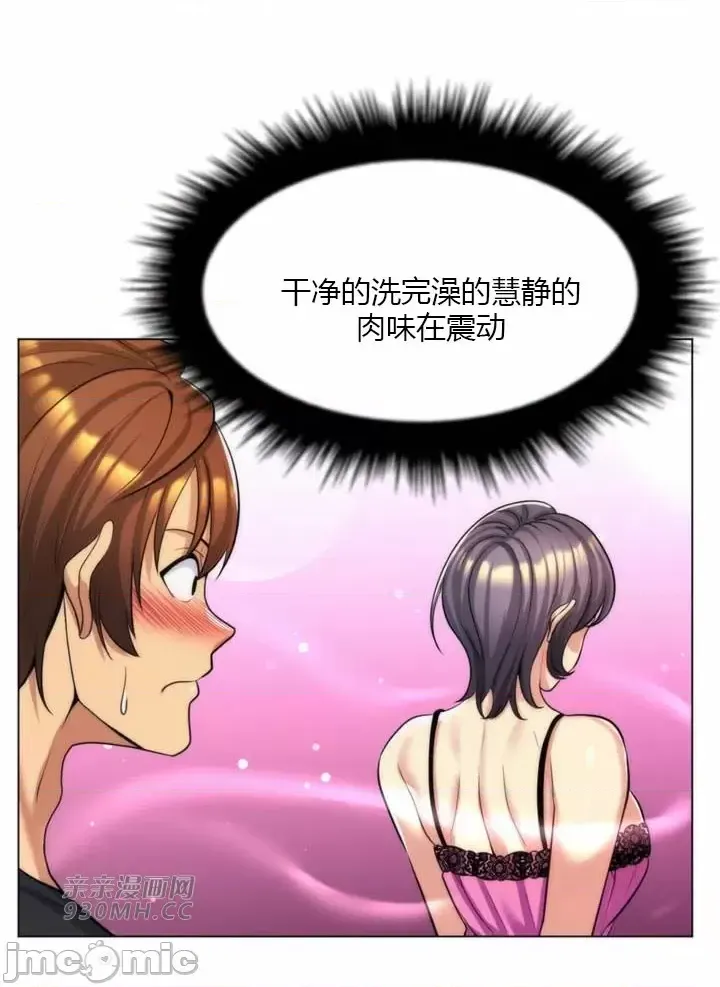 [韩国漫画] 继母竟是我女友 剧情,高潮潮吹,熟女人妻,巨乳大奶,露出#[56P]-3