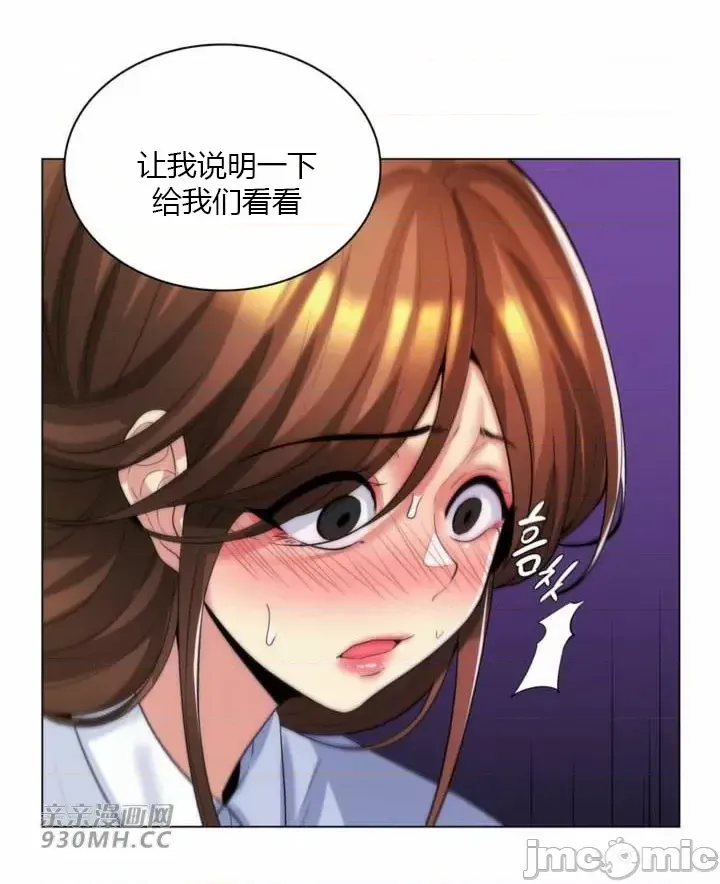 [韩国漫画] 继母竟是我女友 剧情,高潮潮吹,熟女人妻,巨乳大奶,露出#[61P]-31