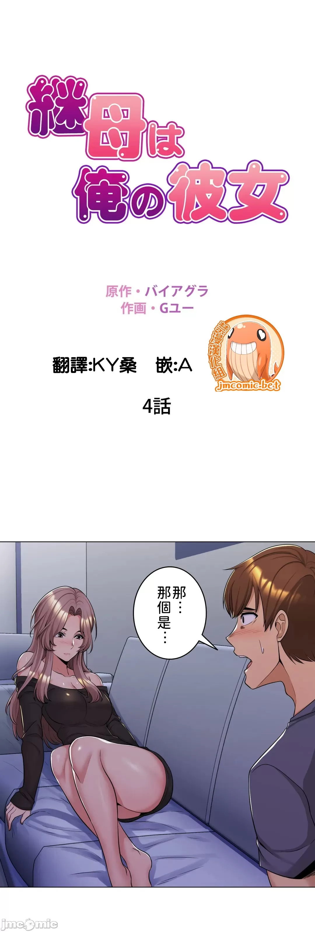 [韩国漫画] 继母竟是我女友 剧情,高潮潮吹,熟女人妻,巨乳大奶,露出#[35P]-1