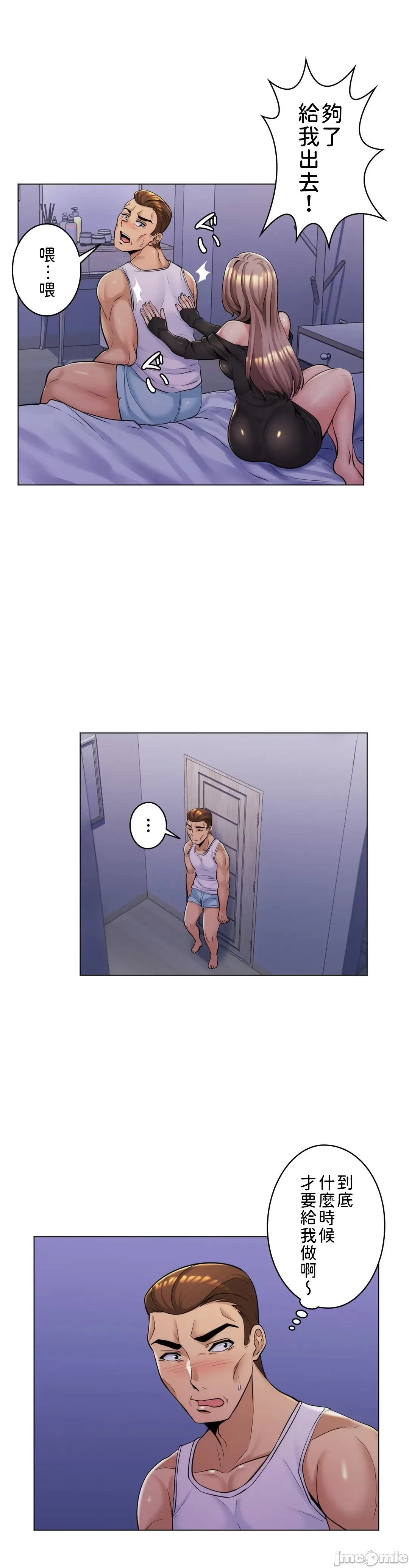 [韩国漫画] 继母竟是我女友 剧情,高潮潮吹,熟女人妻,巨乳大奶,露出#[35P]-24