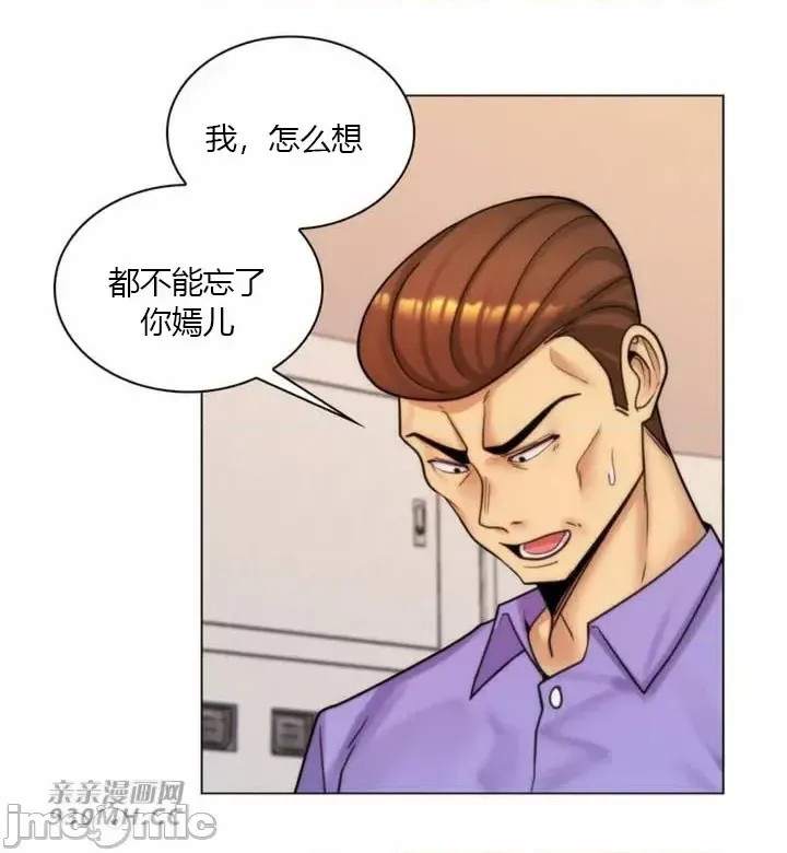 [韩国漫画] 继母竟是我女友 剧情,高潮潮吹,熟女人妻,巨乳大奶,露出#[60P]-6