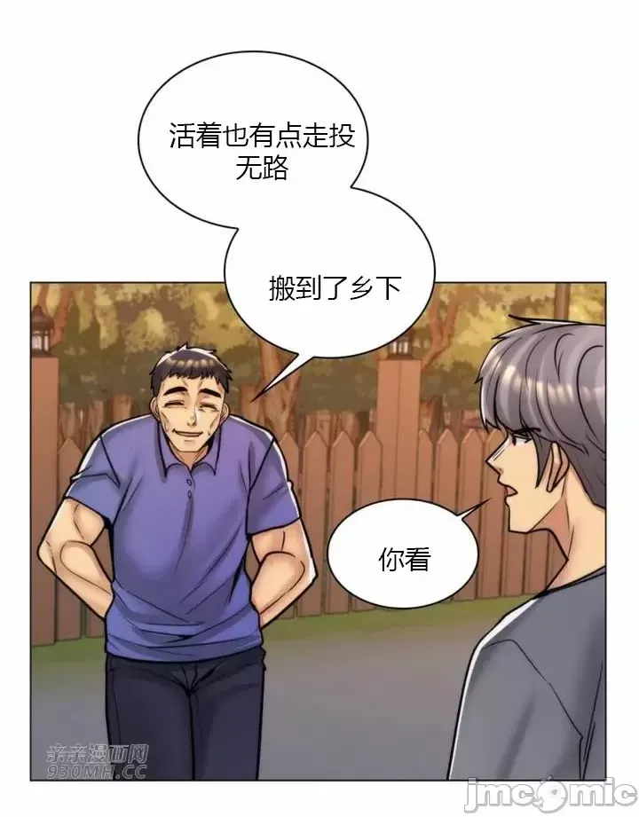 [韩国漫画] 继母竟是我女友 剧情,高潮潮吹,熟女人妻,巨乳大奶,露出#[55P]-41