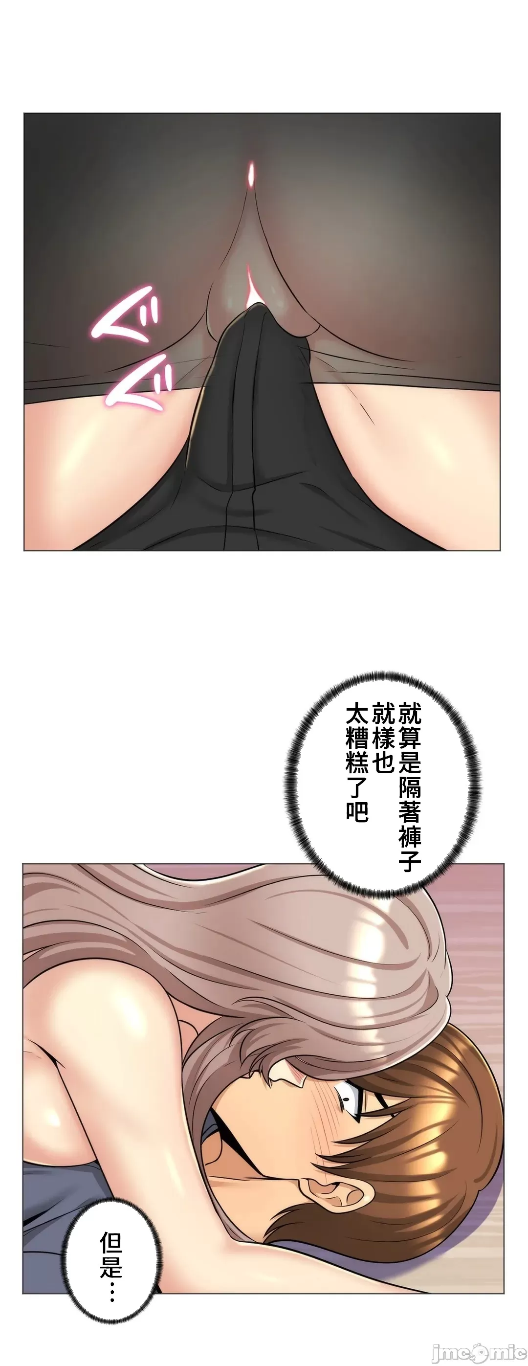 [韩国漫画] 继母竟是我女友 剧情,高潮潮吹,熟女人妻,巨乳大奶,露出#[32P]-28
