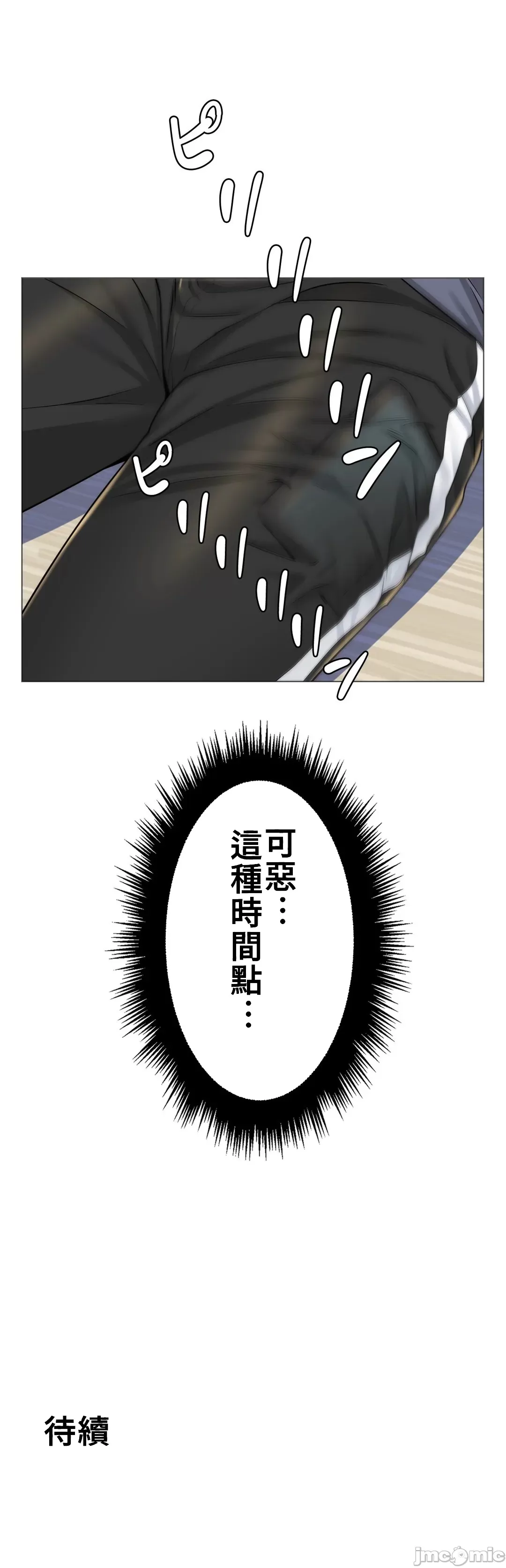 [韩国漫画] 继母竟是我女友 剧情,高潮潮吹,熟女人妻,巨乳大奶,露出#[32P]-32