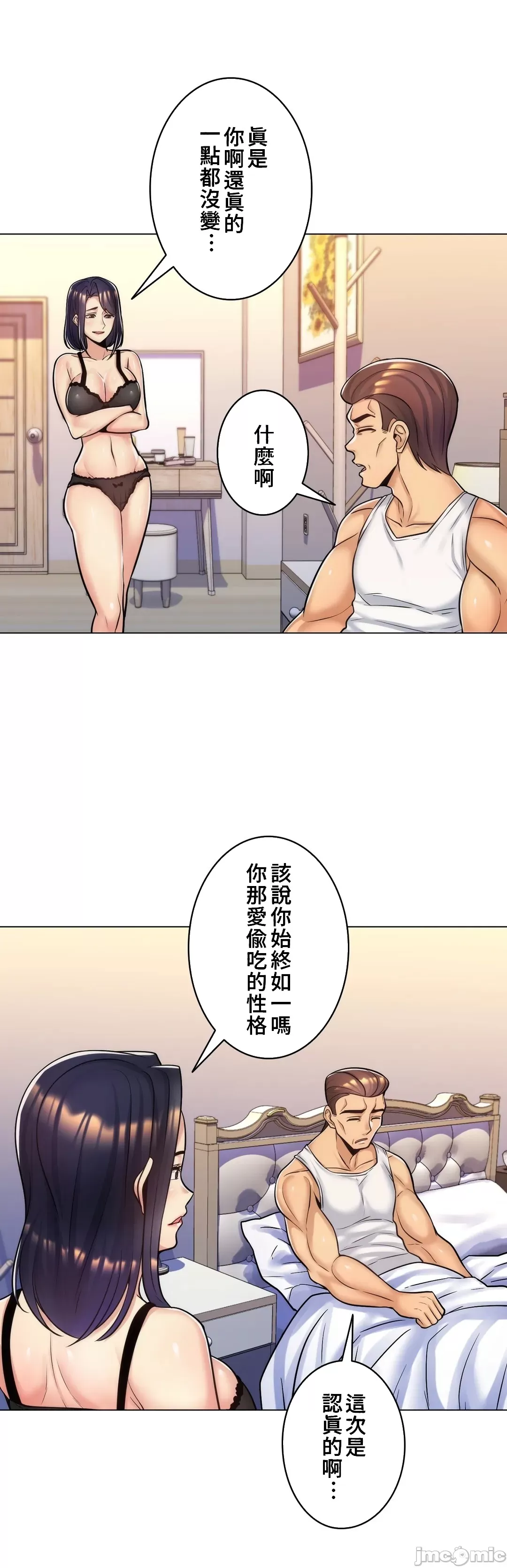 [韩国漫画] 继母竟是我女友 剧情,高潮潮吹,熟女人妻,巨乳大奶,露出#[32P]-10
