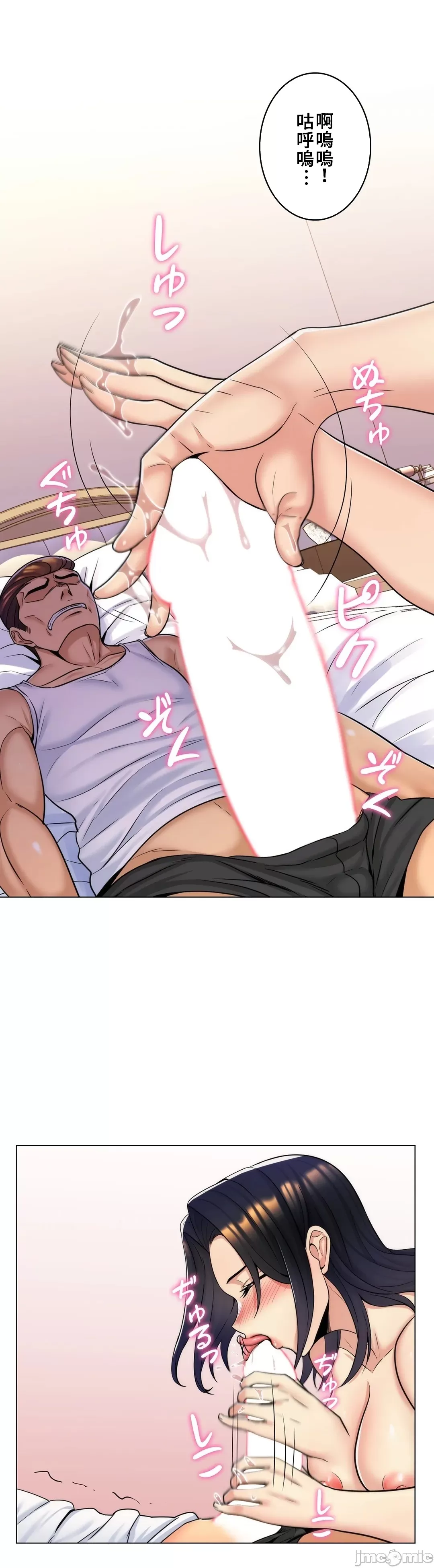 [韩国漫画] 继母竟是我女友 剧情,高潮潮吹,熟女人妻,巨乳大奶,露出#[32P]-18