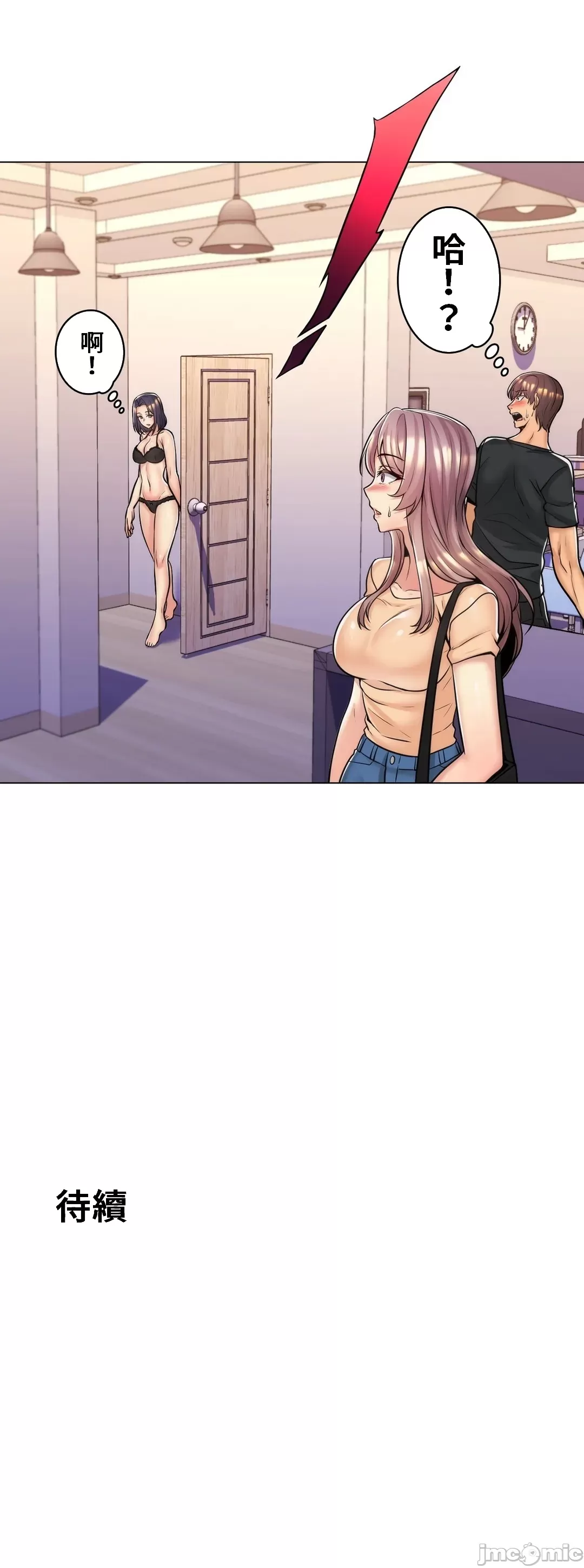 [韩国漫画] 继母竟是我女友 剧情,高潮潮吹,熟女人妻,巨乳大奶,露出#[32P]-32