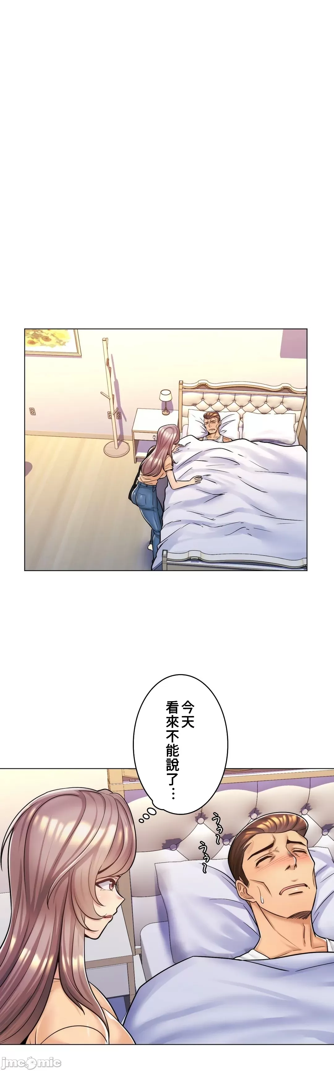 [韩国漫画] 继母竟是我女友 剧情,高潮潮吹,熟女人妻,巨乳大奶,露出#[32P]-7