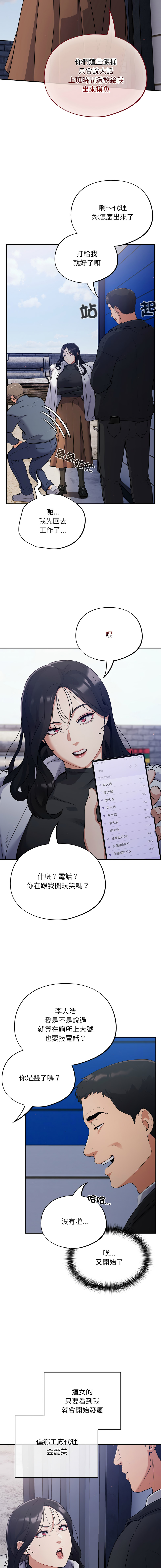 [韩国漫画] 傻傻病毒 剧情,熟女人妻,巨乳大奶,职场#[30P]-8
