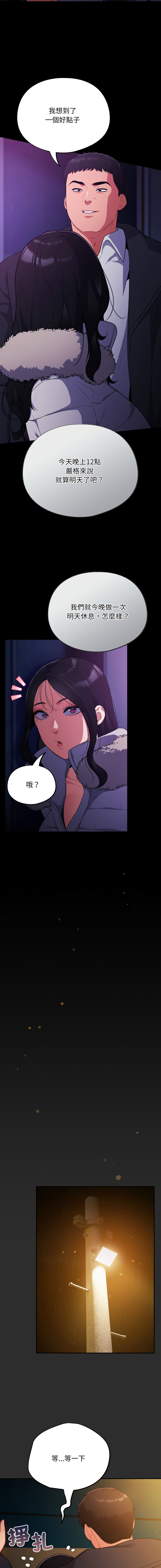 [韩国漫画] 傻傻病毒 剧情,熟女人妻,巨乳大奶,职场#[17P]-13
