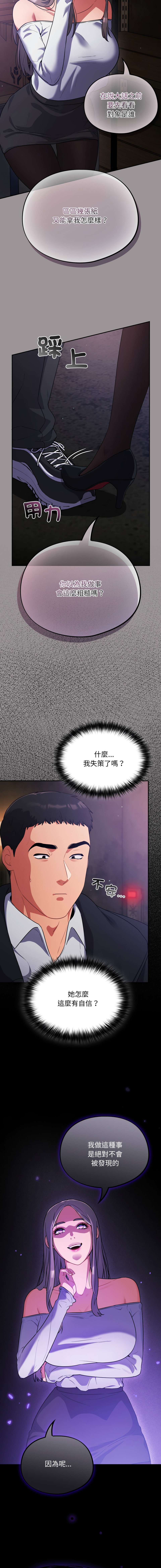 [韩国漫画] 傻傻病毒 剧情,熟女人妻,巨乳大奶,职场#[14P]-10