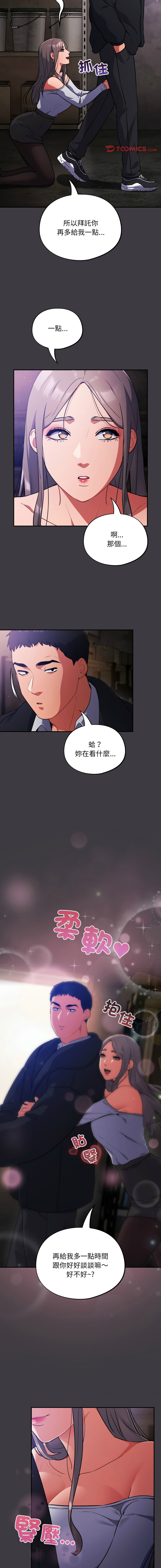 [韩国漫画] 傻傻病毒 剧情,熟女人妻,巨乳大奶,职场#[17P]-12