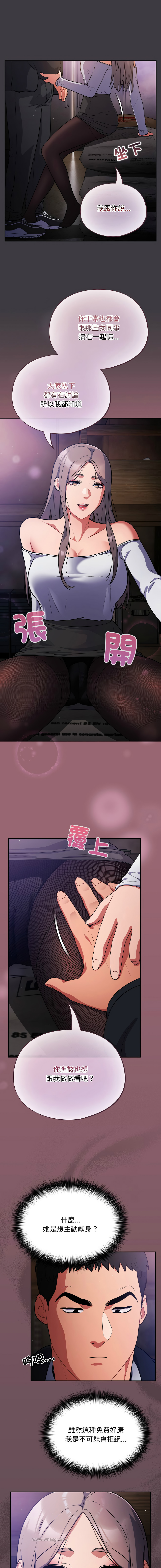 [韩国漫画] 傻傻病毒 剧情,熟女人妻,巨乳大奶,职场#[17P]-14