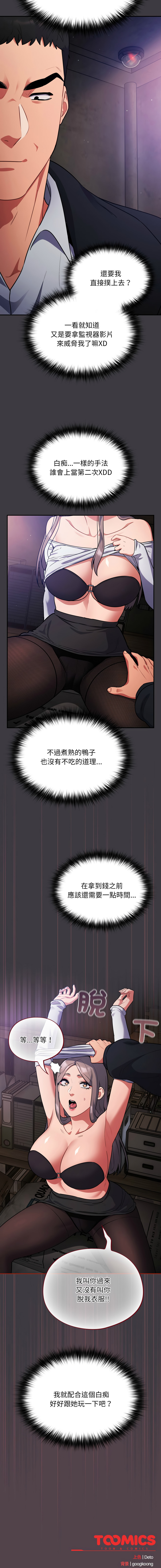 [韩国漫画] 傻傻病毒 剧情,熟女人妻,巨乳大奶,职场#[17P]-16