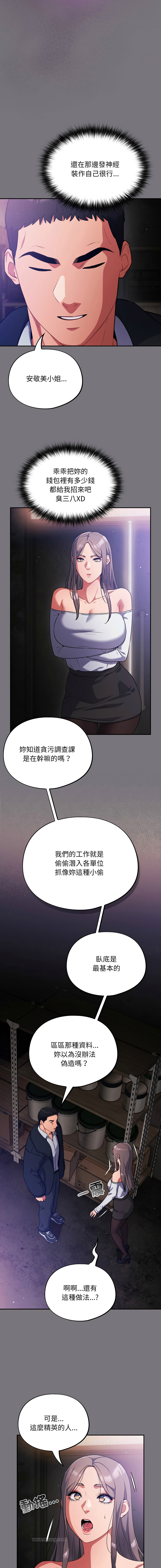 [韩国漫画] 傻傻病毒 剧情,熟女人妻,巨乳大奶,职场#[17P]-4