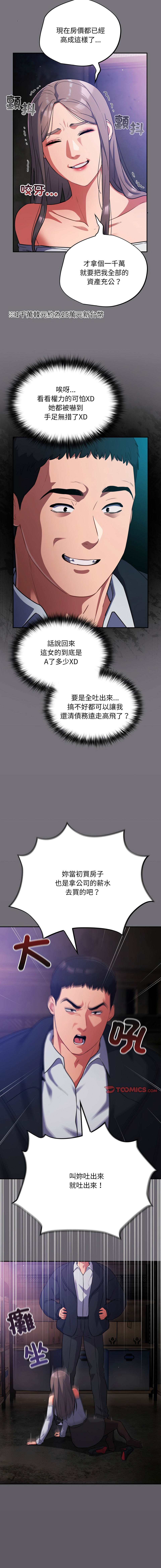 [韩国漫画] 傻傻病毒 剧情,熟女人妻,巨乳大奶,职场#[17P]-6
