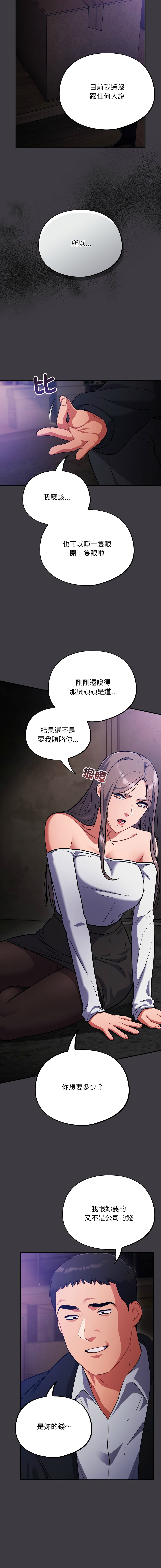 [韩国漫画] 傻傻病毒 剧情,熟女人妻,巨乳大奶,职场#[17P]-8