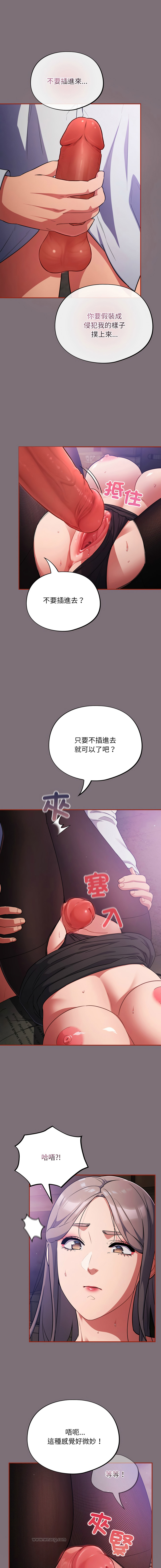 [韩国漫画] 傻傻病毒 剧情,熟女人妻,巨乳大奶,职场#[18P]-10