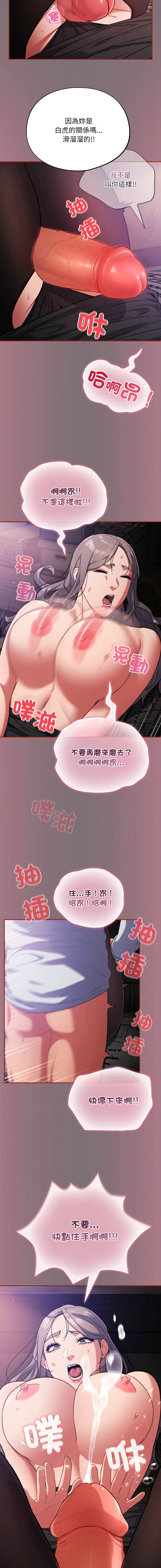 [韩国漫画] 傻傻病毒 剧情,熟女人妻,巨乳大奶,职场#[18P]-11
