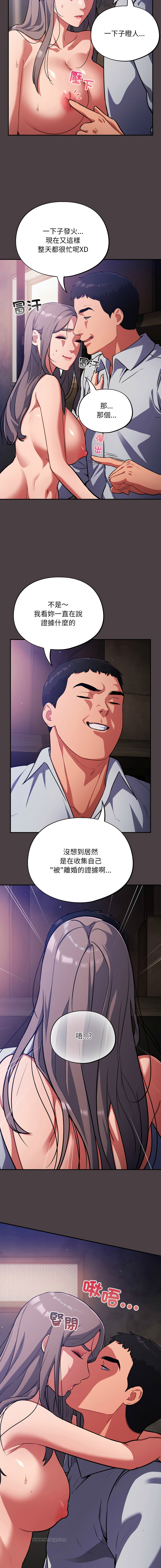 [韩国漫画] 傻傻病毒 剧情,熟女人妻,巨乳大奶,职场#[16P]-2