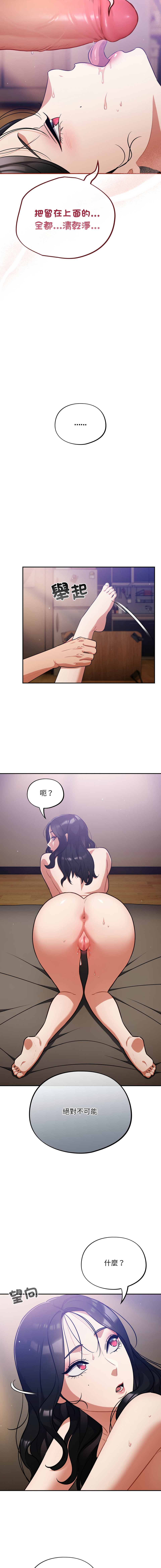 [韩国漫画] 傻傻病毒 剧情,熟女人妻,巨乳大奶,职场#[17P]-13
