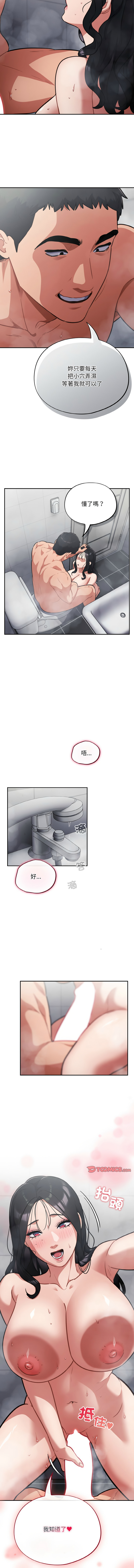 [韩国漫画] 傻傻病毒 剧情,熟女人妻,巨乳大奶,职场#[15P]-14