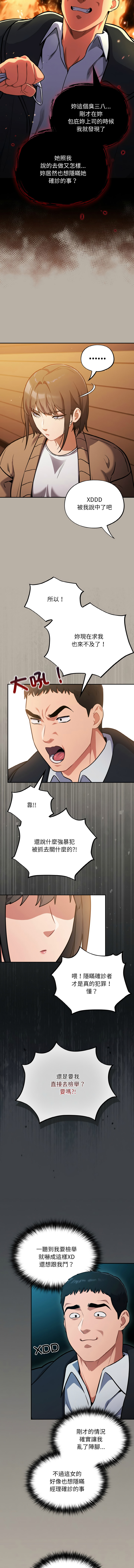 [韩国漫画] 傻傻病毒 剧情,熟女人妻,巨乳大奶,职场#[14P]-13