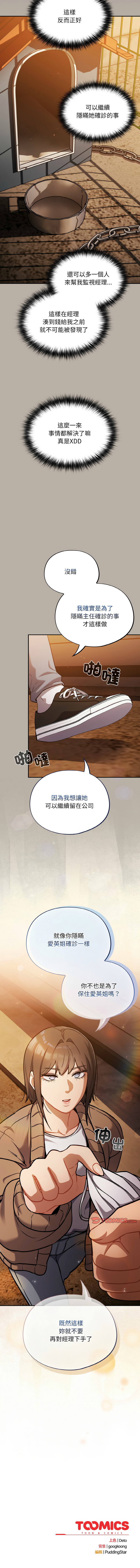 [韩国漫画] 傻傻病毒 剧情,熟女人妻,巨乳大奶,职场#[14P]-14