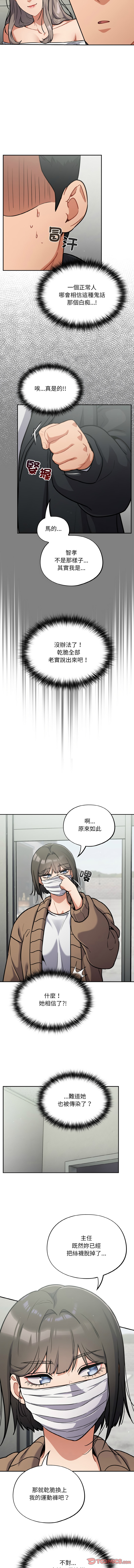 [韩国漫画] 傻傻病毒 剧情,熟女人妻,巨乳大奶,职场#[14P]-7