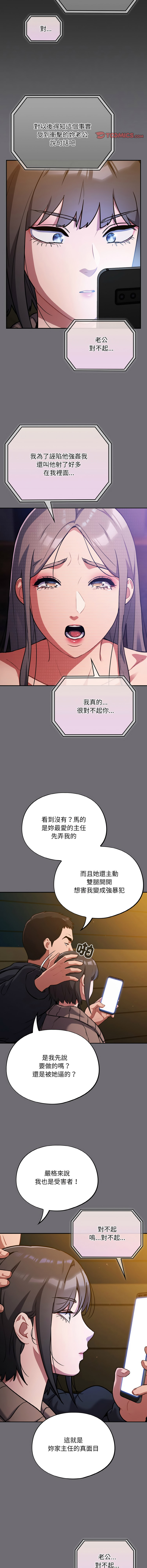 [韩国漫画] 傻傻病毒 剧情,熟女人妻,巨乳大奶,职场#[15P]-11
