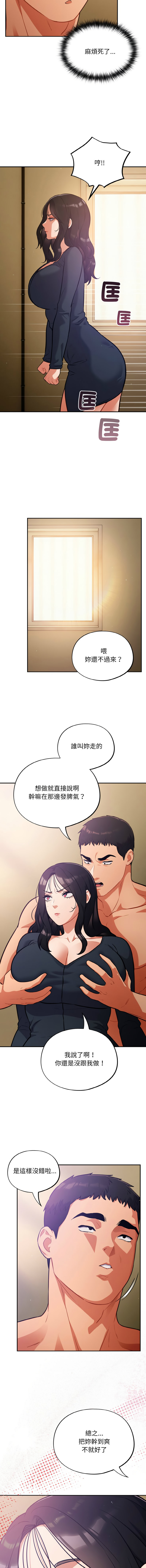 [韩国漫画] 傻傻病毒 剧情,熟女人妻,巨乳大奶,职场#[15P]-14