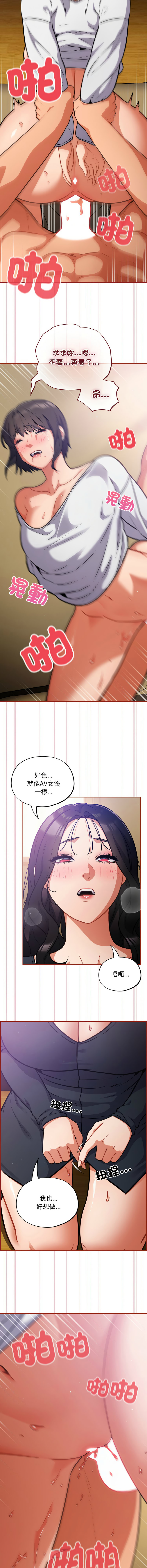[韩国漫画] 傻傻病毒 剧情,熟女人妻,巨乳大奶,职场#[15P]-5