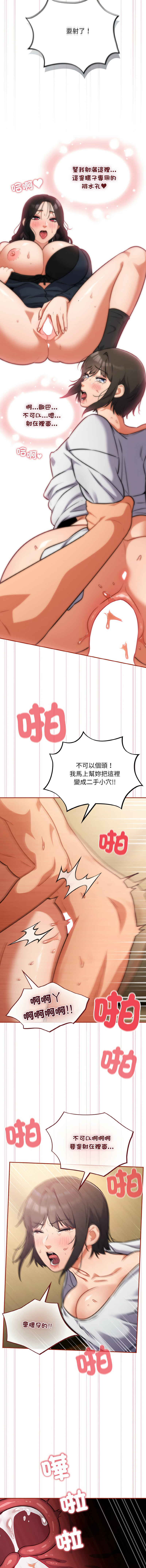 [韩国漫画] 傻傻病毒 剧情,熟女人妻,巨乳大奶,职场#[15P]-7