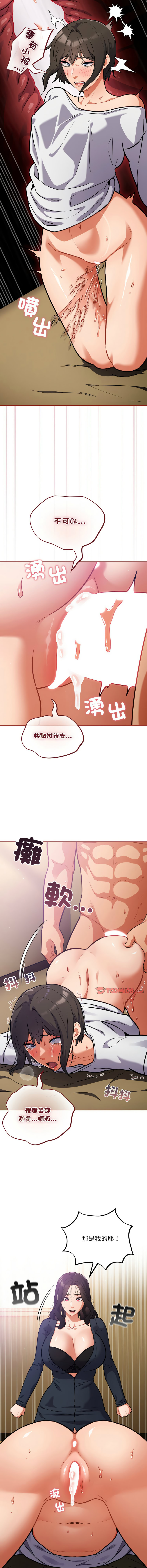 [韩国漫画] 傻傻病毒 剧情,熟女人妻,巨乳大奶,职场#[15P]-8