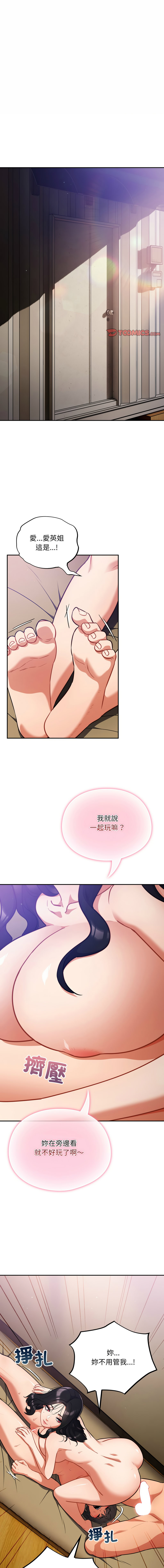 [韩国漫画] 傻傻病毒 剧情,熟女人妻,巨乳大奶,职场#[16P]-1