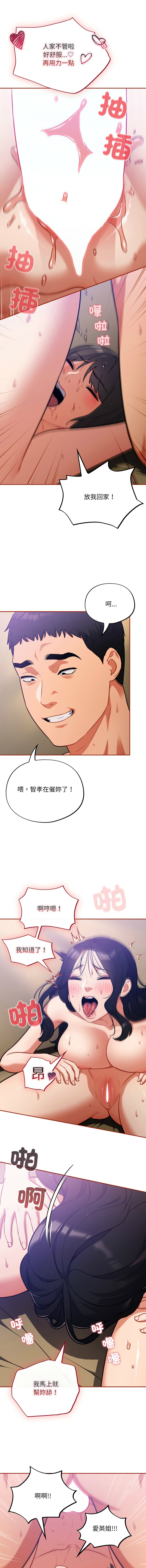 [韩国漫画] 傻傻病毒 剧情,熟女人妻,巨乳大奶,职场#[16P]-4