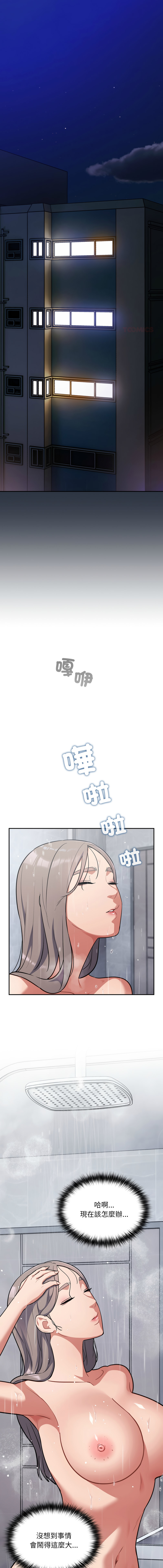 [韩国漫画] 傻傻病毒 剧情,熟女人妻,巨乳大奶,职场#[16P]-1
