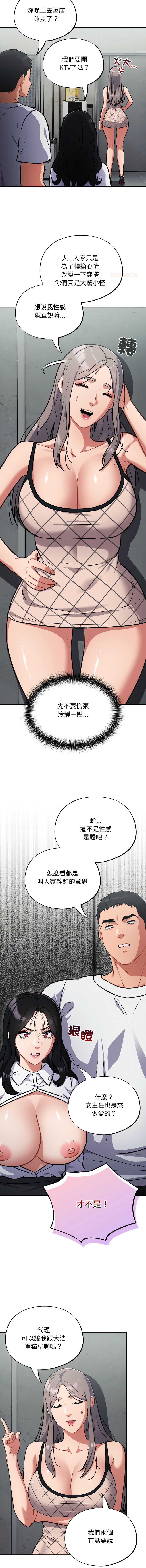 [韩国漫画] 傻傻病毒 剧情,熟女人妻,巨乳大奶,职场#[16P]-12