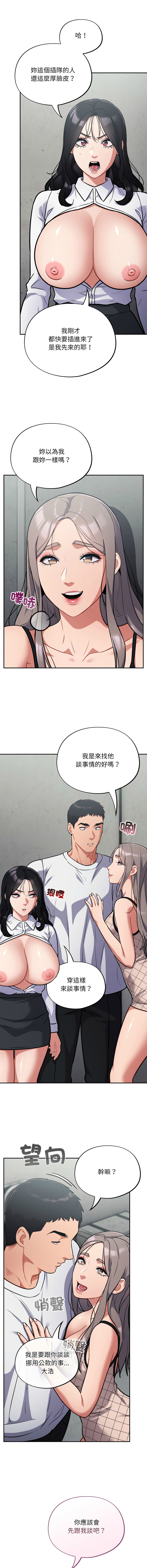 [韩国漫画] 傻傻病毒 剧情,熟女人妻,巨乳大奶,职场#[16P]-13