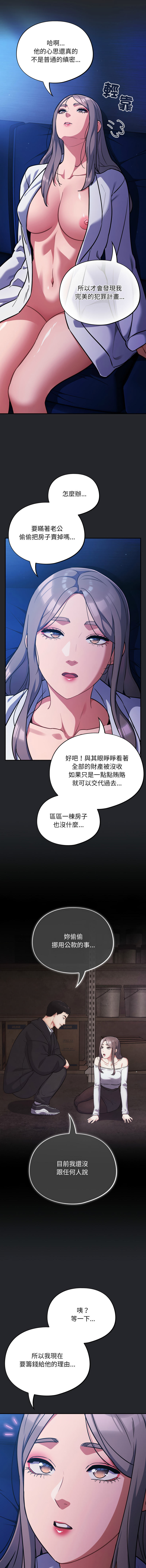 [韩国漫画] 傻傻病毒 剧情,熟女人妻,巨乳大奶,职场#[16P]-5