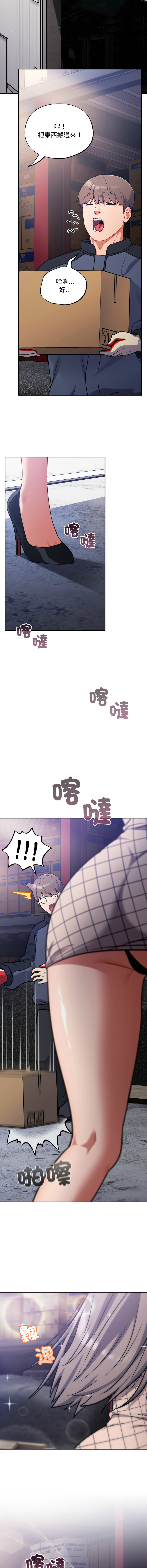 [韩国漫画] 傻傻病毒 剧情,熟女人妻,巨乳大奶,职场#[16P]-7