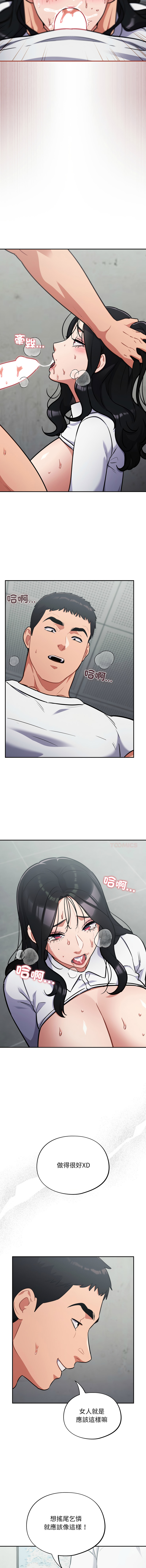 [韩国漫画] 傻傻病毒 剧情,熟女人妻,巨乳大奶,职场#[14P]-13