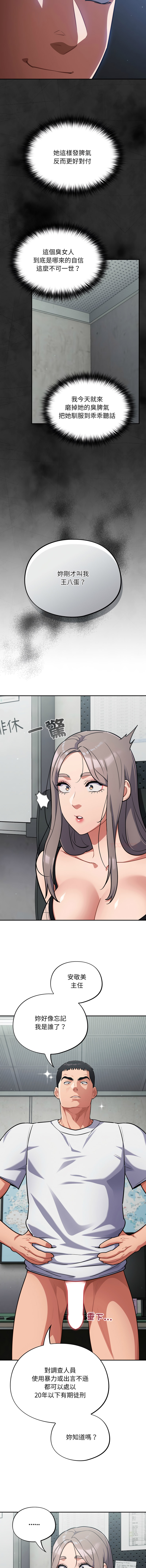 [韩国漫画] 傻傻病毒 剧情,熟女人妻,巨乳大奶,职场#[14P]-13